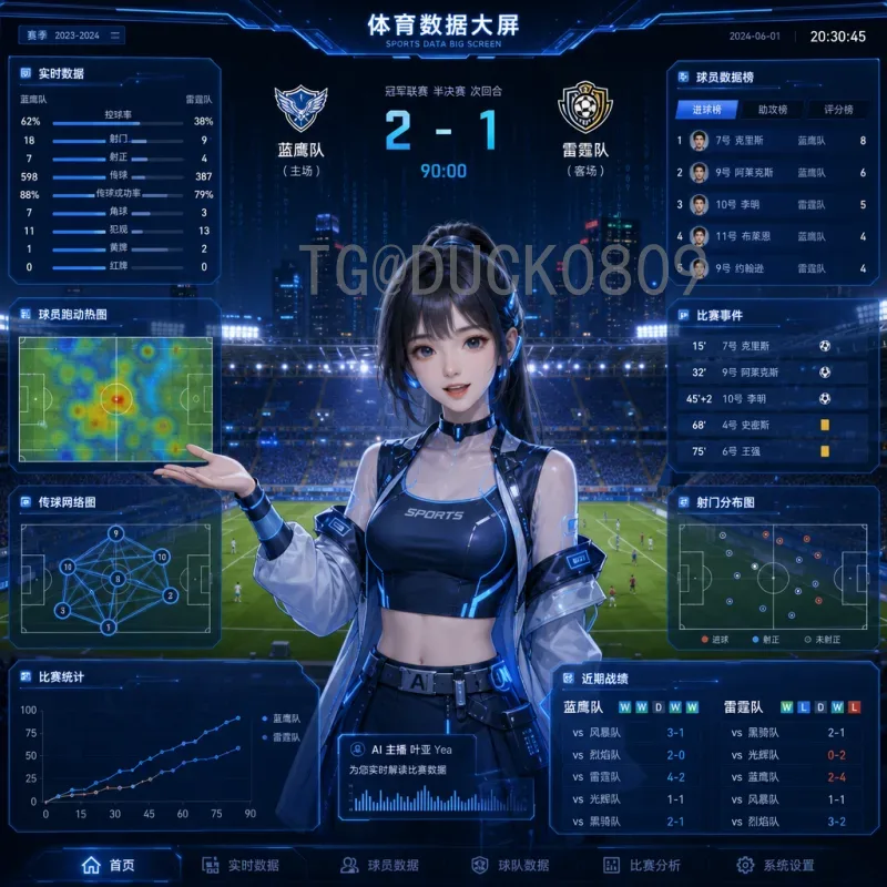 官方2026年世界杯实时比分：如何第一时间获取最新赛果与赛事动态