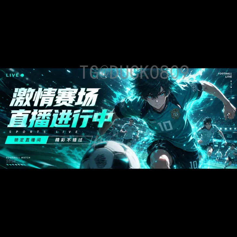 2026世界杯半决赛高清直播查询系统：高效获取高清观赛渠道全攻略