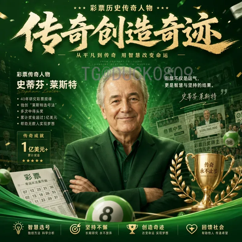 2026世界杯洗礼：新赛制下的足球变革与新星崛起